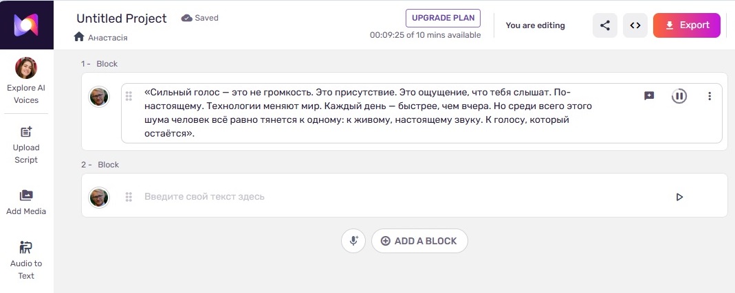 Озвучка текста: как озвучивать текст нейросетью — результат вас удивит - 4